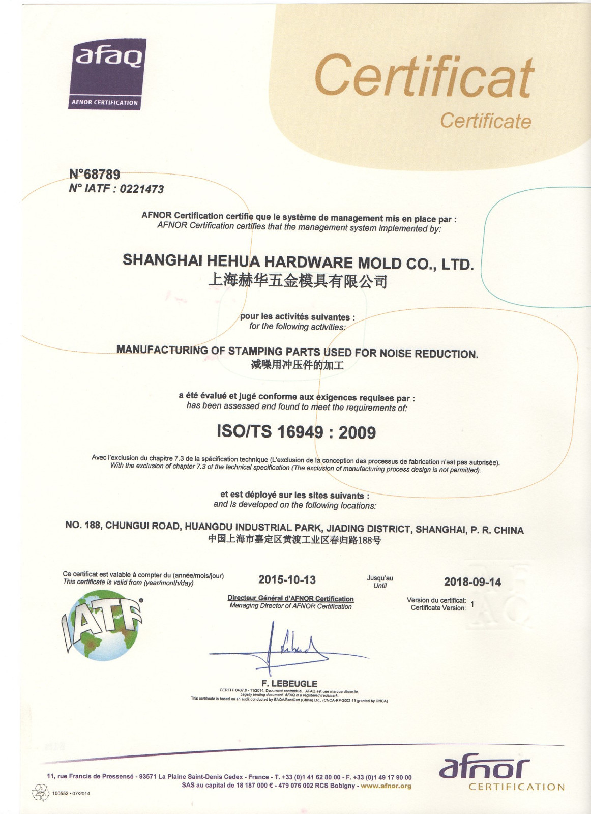 热烈祝贺上海赫华在2015取得TS16949证书！
